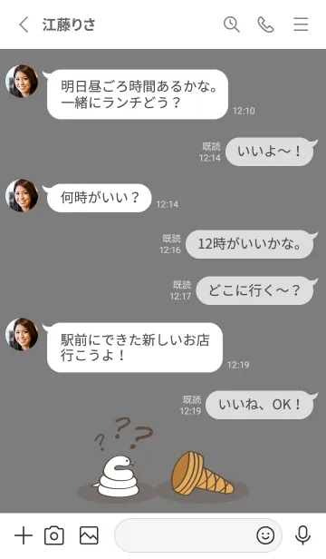 [LINE着せ替え] ヘビのアイスクリーム(フォググレー)の画像3