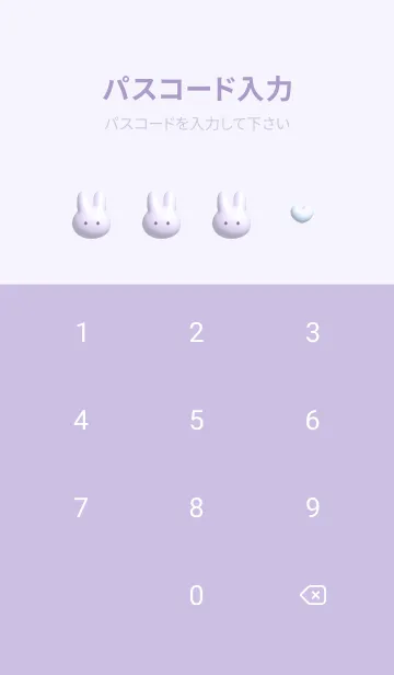 [LINE着せ替え] purple ふんわりウサギとハート12_1の画像4