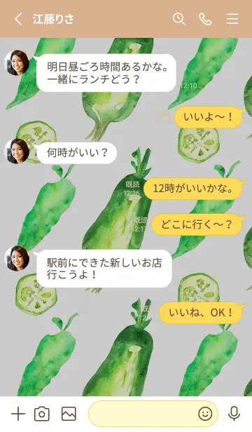 [LINE着せ替え] 【シンプル】お野菜の着せかえ#808の画像3