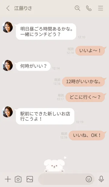 [LINE着せ替え] ふんわりわんこ / ベージュグレーの画像3