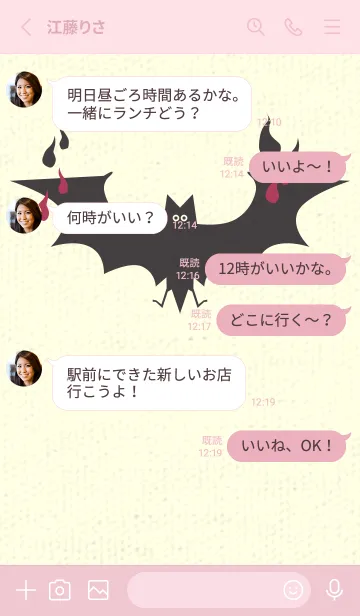 [LINE着せ替え] Yokai-オバケこうもり ワインレッドの画像3