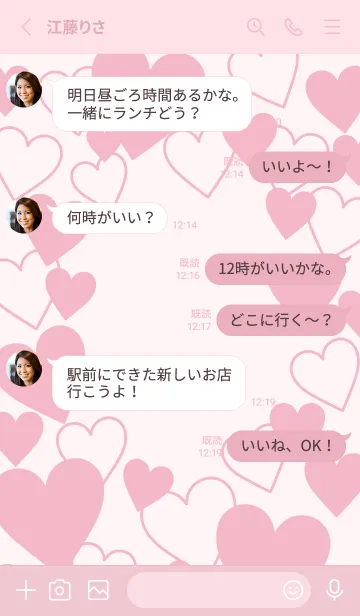 [LINE着せ替え] Love beyond words -PINK- 13の画像3