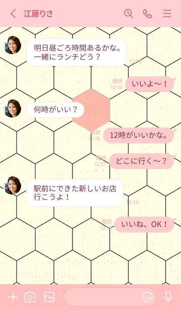 [LINE着せ替え] 六角形のきせかえ シーシェルピンクの画像3