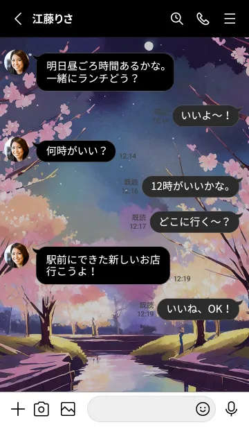 [LINE着せ替え] 美しい夜桜の着せかえ#913の画像3