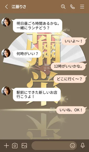 [LINE着せ替え] 言霊-彌栄- 3の画像3