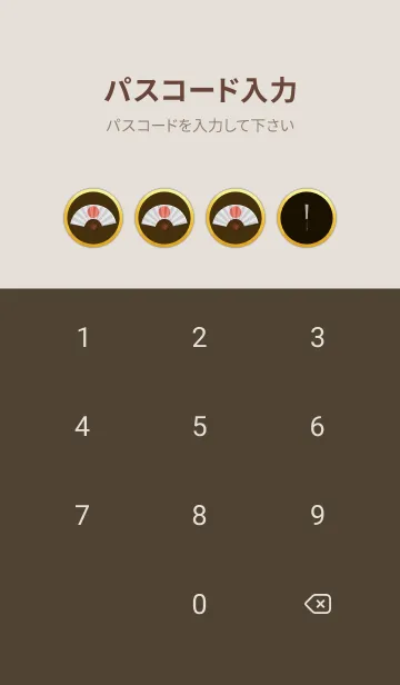 [LINE着せ替え] 言霊-彌栄- 3の画像4