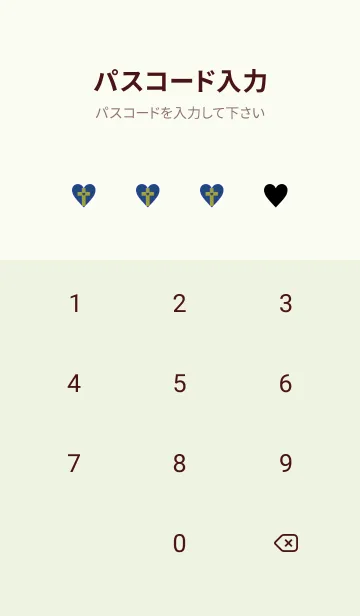 [LINE着せ替え] クロス in ハート 11の画像4