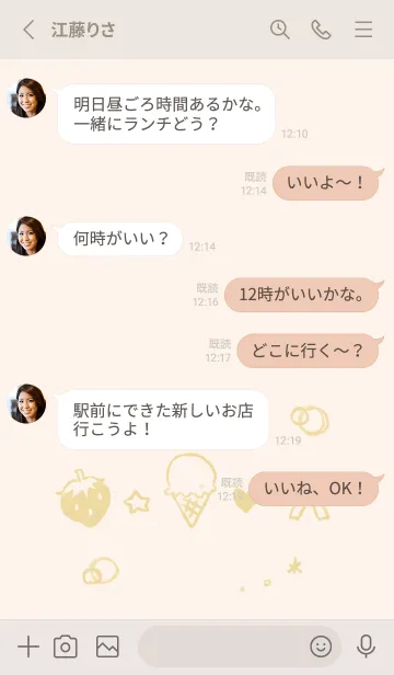 [LINE着せ替え] ちまっとかわいい くすみきいろの画像3