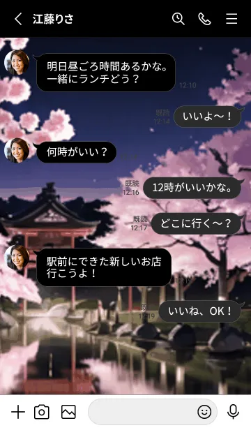 [LINE着せ替え] 桜花繚乱 #ERHI226。の画像3