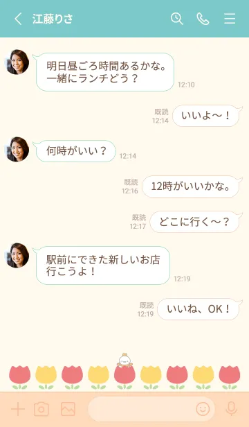 [LINE着せ替え] チューリップオレンジスノーマン着せかえ8の画像3