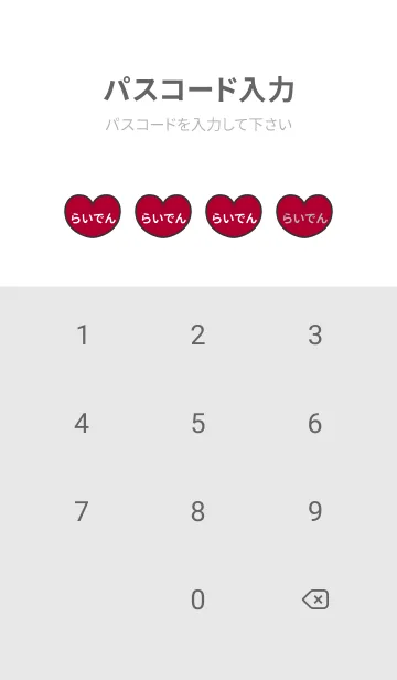 [LINE着せ替え] ハートと天使『らいでん』 LOVEの画像4