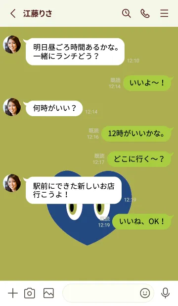 [LINE着せ替え] アイ ハート 116の画像3