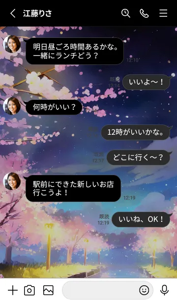 [LINE着せ替え] 美しい夜桜の着せかえ#915の画像3