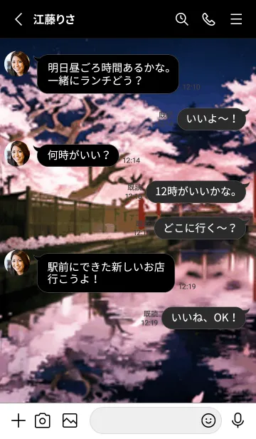 [LINE着せ替え] 桜花繚乱 #ERHI225。の画像3