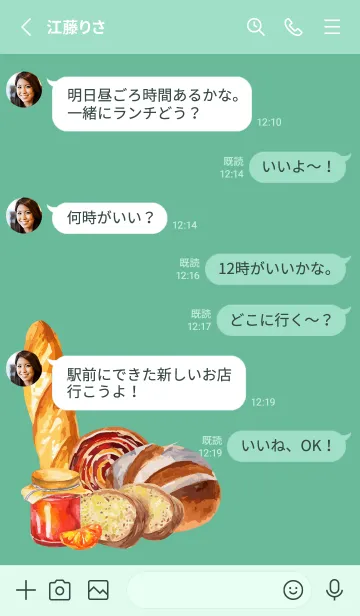 [LINE着せ替え] blue green 焼きたてパンの画像3