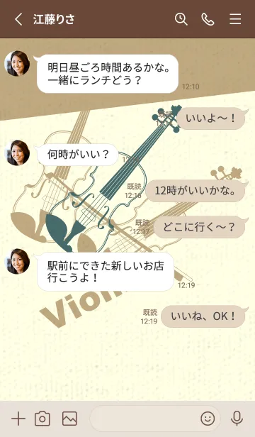 [LINE着せ替え] Violin 3カラー 錆納戸の画像3