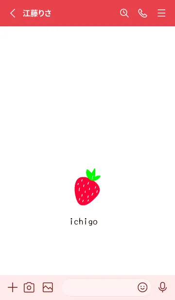 [LINE着せ替え] シンプル ストロベリー 85の画像2