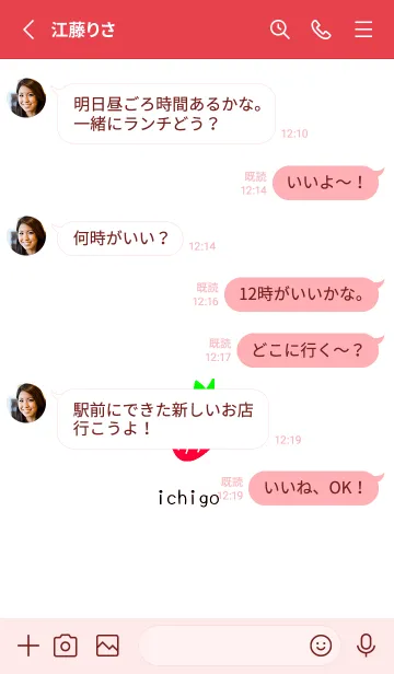 [LINE着せ替え] シンプル ストロベリー 85の画像3