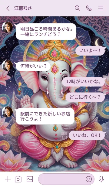 [LINE着せ替え] Ganesha: Wealthy, successful, smooth(JP)の画像3