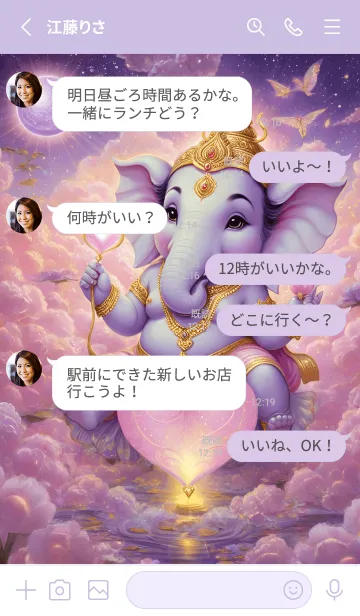 [LINE着せ替え] Ganesha, rich,debt free, billionaire(JP)の画像3