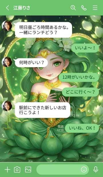 [LINE着せ替え] Lakshmi:rich, fulfilled, prosperous(JP)の画像3