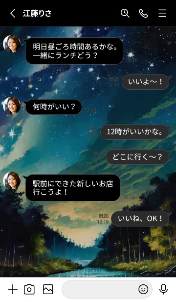 [LINE着せ替え] 綺麗な星空の夜景着せかえ#1068の画像3