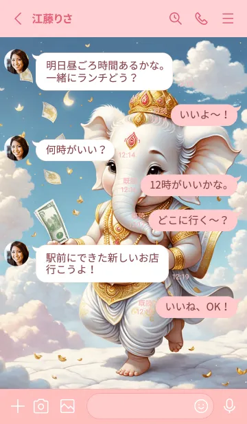 [LINE着せ替え] White_Ganesha Win Wealth & Rich (JP)の画像3