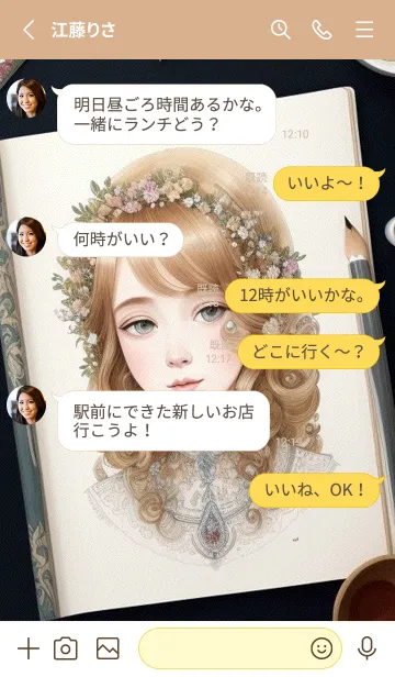 [LINE着せ替え] 古典美女イラスト 6Bny0の画像3