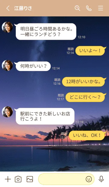 [LINE着せ替え] 夢のような海辺の星空のヤシの木 RCo2Oの画像3