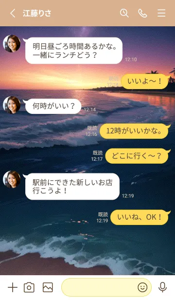 [LINE着せ替え] 夢のような海辺の星空のヤシの木 TSpjGの画像3