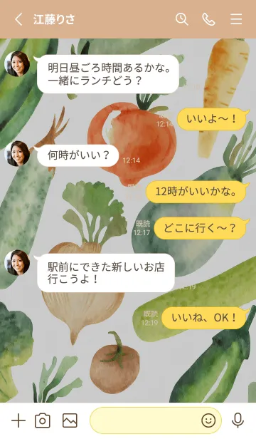 [LINE着せ替え] 【シンプル】お野菜の着せかえ#812の画像3