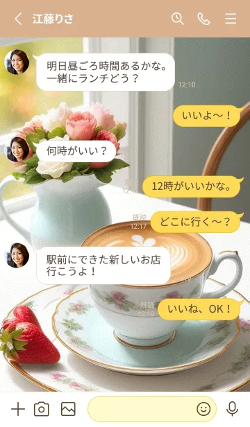 [LINE着せ替え] 午後のコーヒータイム-快適な日 ezrfOの画像3