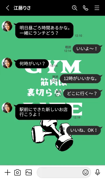 [LINE着せ替え] マッスル トレーニング 155の画像3