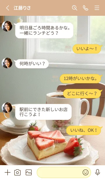 [LINE着せ替え] 午後のコーヒータイム-快適な日 GqHvcの画像3