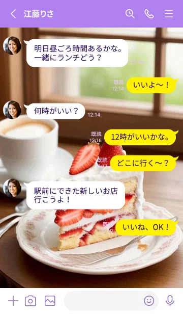 [LINE着せ替え] 午後のコーヒータイム reatdの画像3