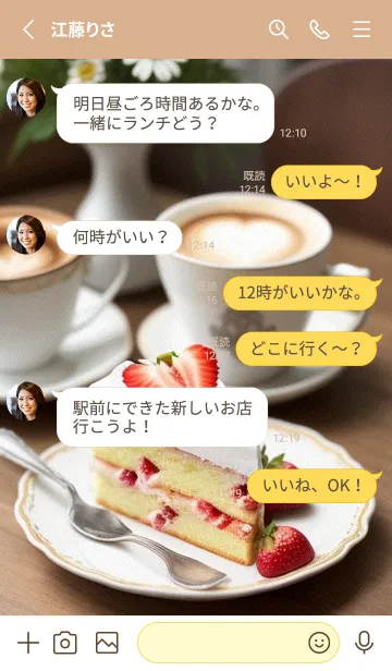 [LINE着せ替え] 午後のコーヒータイム 5Lifrの画像3