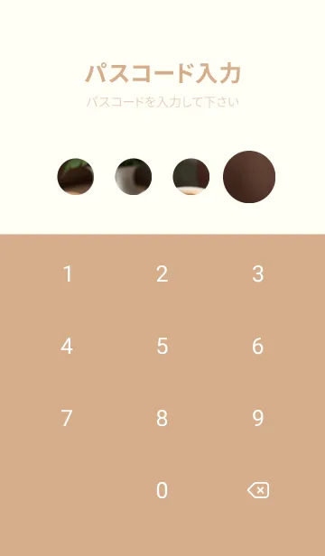 [LINE着せ替え] 午後のコーヒータイム 5Lifrの画像4