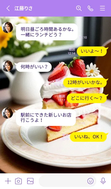 [LINE着せ替え] 午後のコーヒータイム ANT0Rの画像3