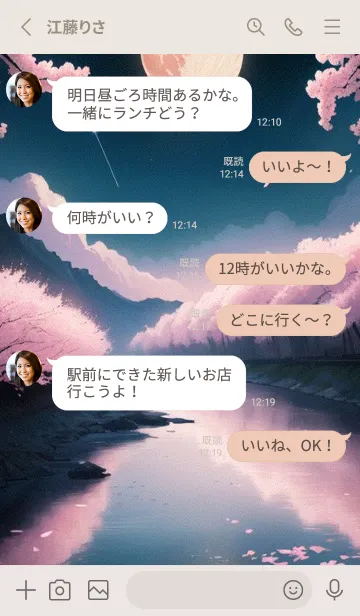 [LINE着せ替え] 夜に満開の桜 uerzDの画像3