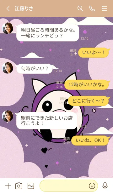 [LINE着せ替え] 可愛なピンクの小豚 siLvtの画像3