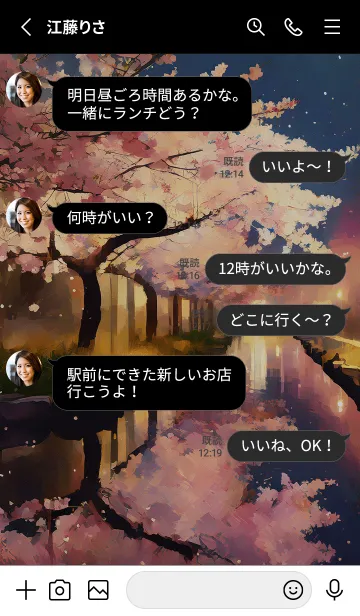 [LINE着せ替え] 美しい夜桜の着せかえ#918の画像3