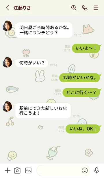 [LINE着せ替え] green simple smile icon07_1の画像3