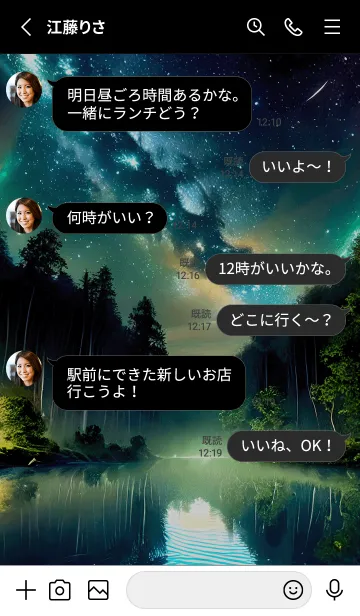 [LINE着せ替え] 綺麗な星空の夜景着せかえ#1069の画像3