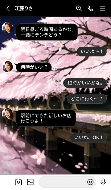 [LINE着せ替え] 桜花繚乱 #ERHI222。の画像3