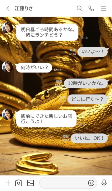 [LINE着せ替え] 黄金の蛇 幸運の66の画像3