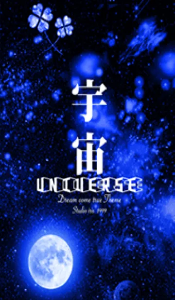 [LINE着せ替え] Beautiful universe 15の画像1