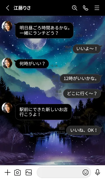 [LINE着せ替え] 綺麗な星空の夜景着せかえ#1070の画像3