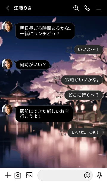 [LINE着せ替え] 桜花繚乱 #ERHI213。の画像3