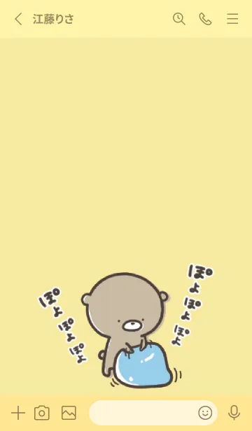 [LINE着せ替え] 黄色 : 少し活動的なくまのぽんこつ 4の画像2