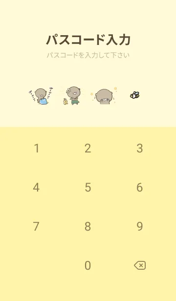 [LINE着せ替え] 黄色 : 少し活動的なくまのぽんこつ 4の画像4